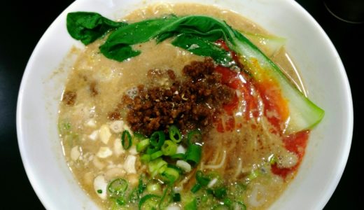 ラーメン巡り｜小松島の「麺屋 熊胆」で痺れる担々麺