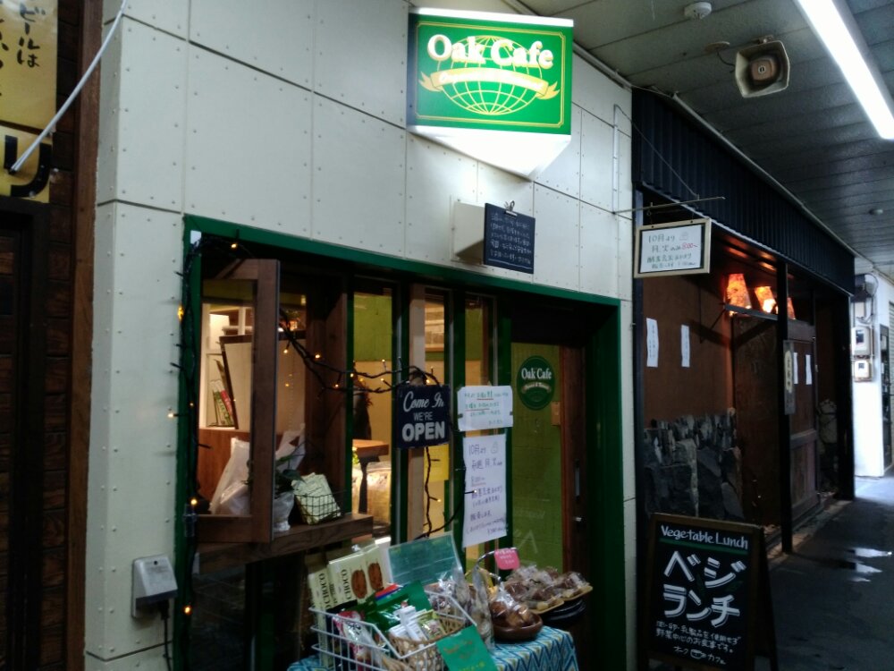 いろは横丁 Oak Cafe