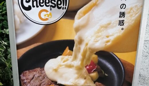 【新店情報】Love&Cheese(ラブアンドチーズ)エデン仙台店｜チーズ料理専門店が初上陸！