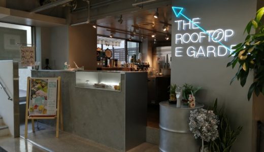 【新店情報】THE Rooftop E Garden｜イービーンズ4階にカフェがオープン！