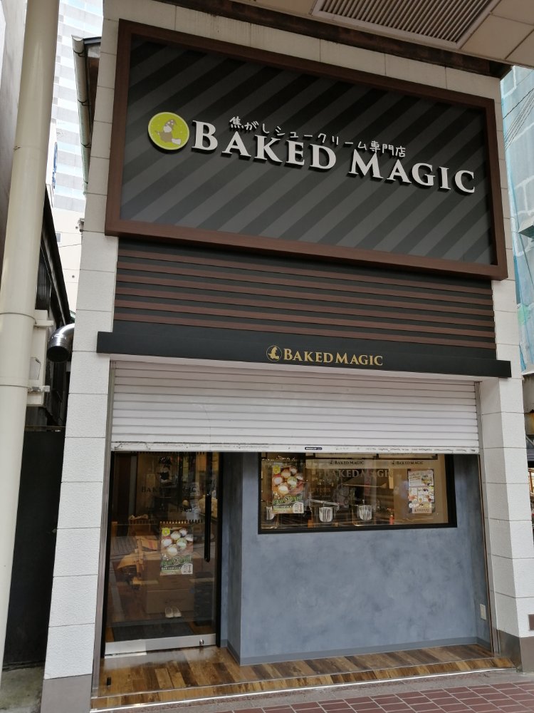 ベイクドマジック仙台一番町店